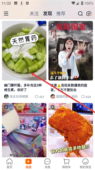 淘宝网官方app客户端下载