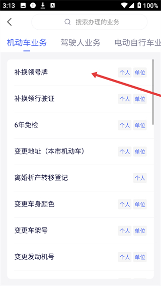 北京交警app下载安装