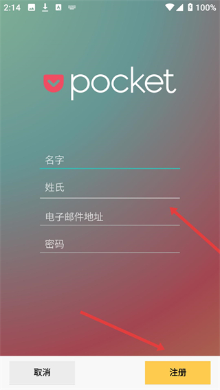Pocket app下载
