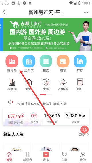 龚州网app