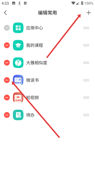 学习通-尔雅通识课app下载