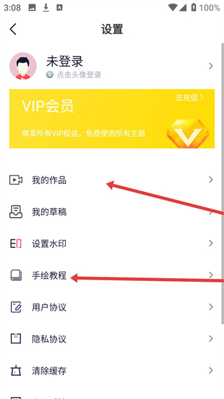 文字动画视频制作