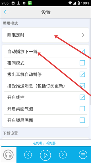 听书宝安卓下载