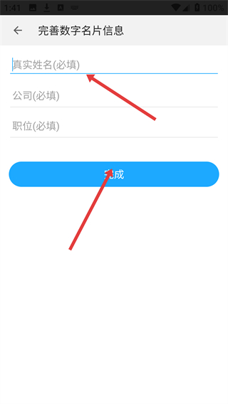 名片全能王app