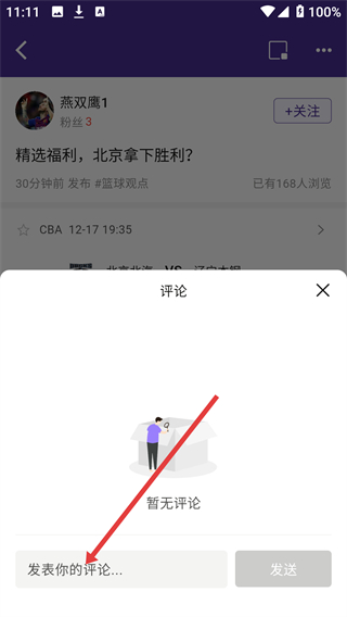 捷报比分手机版