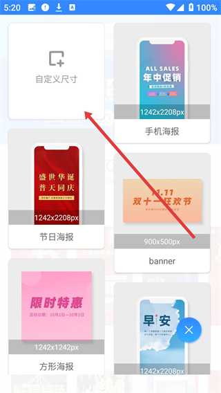 PS海报设计免费版软件下载