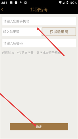 魔法衣橱app下载