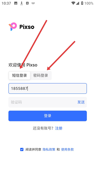 Pixso协同设计app