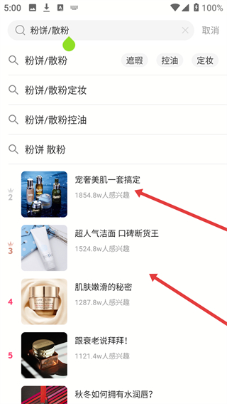 聚美优品官方化妆品app下载