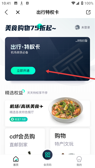 龙腾出行官方最新版下载