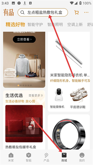 2026米家app最新版本