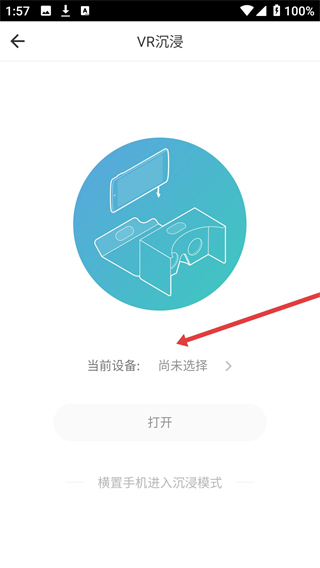 橙子VR下载(虚拟现实APP)