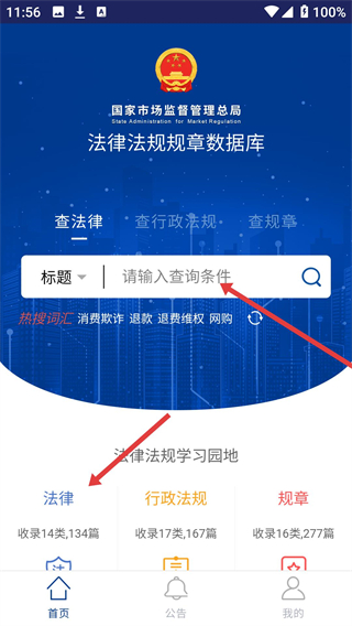 北京12315消费者投诉平台(全国12315互联网平台)