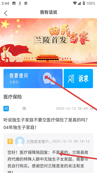 兰陵首发APP下载