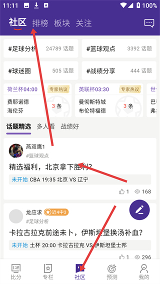 捷报比分手机版