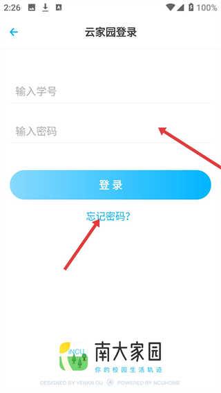 南大家园助手app官方下载