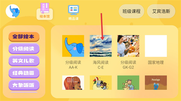 大象英语app官方下载