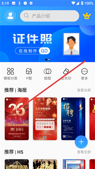 PS海报设计免费版软件下载