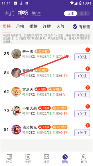 捷报比分手机版