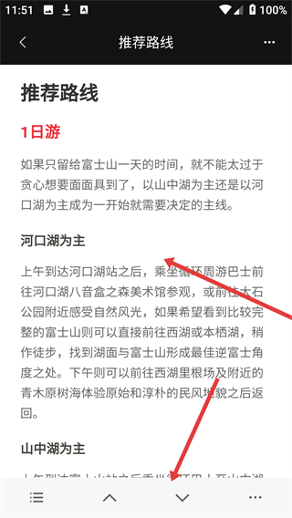 天下任我行百度地图版下载