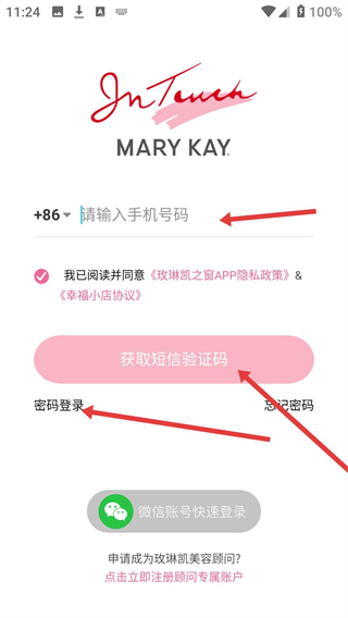 玫琳凯之窗电子平台下载