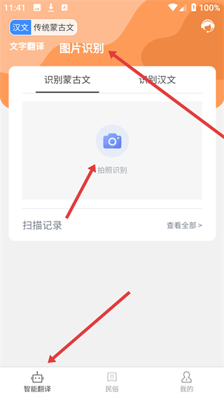 蒙古文翻译词典app