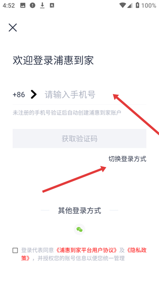 浦惠到家安卓版
