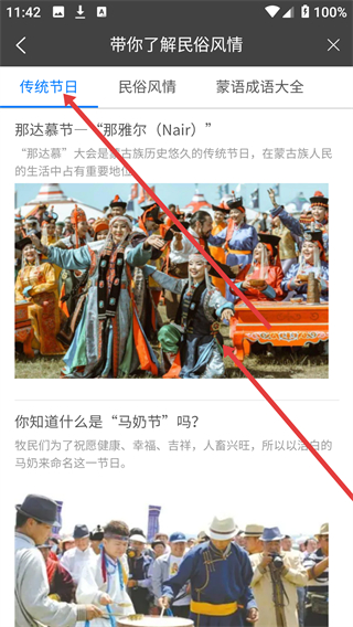 蒙古文翻译词典app