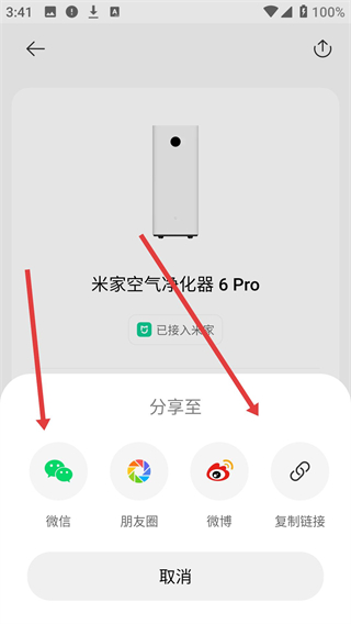 米家商城官方app下载