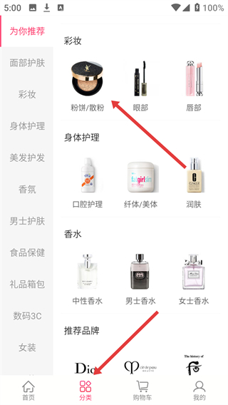 聚美优品官方化妆品app下载