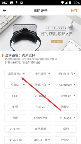 橙子VR下载(虚拟现实APP)