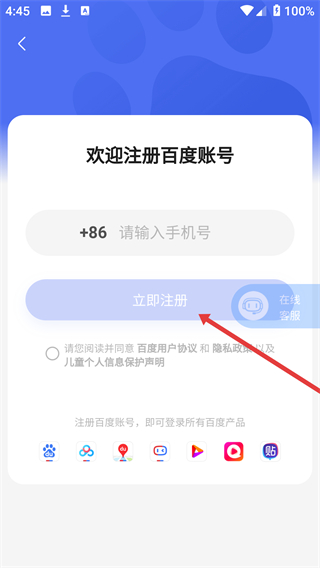 百度超级链app