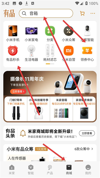 米家手机版