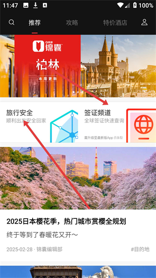 天下任我行app下载