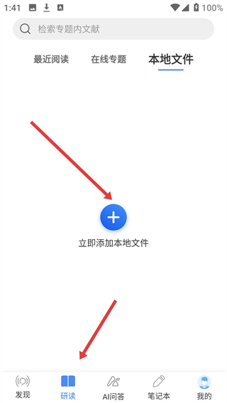 知网研学app