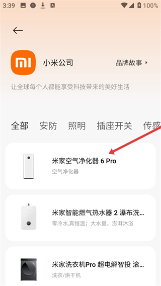 米家商城官方app下载