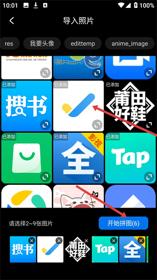 光影魔术手手机版
