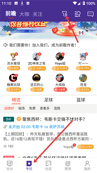 捷报体育比分app