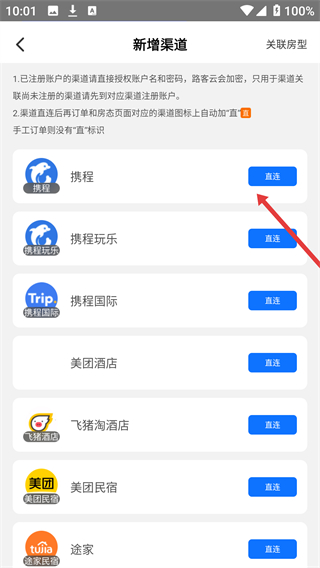 民宿宝(路客云)