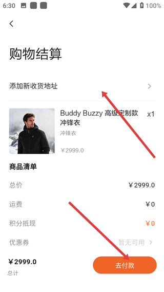两只兔子安全座椅app