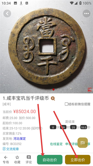 古泉园地app(古泉社区)