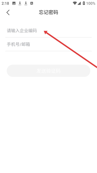 飞巴商旅app下载