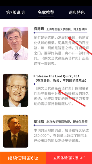 朗文当代学习辞典app