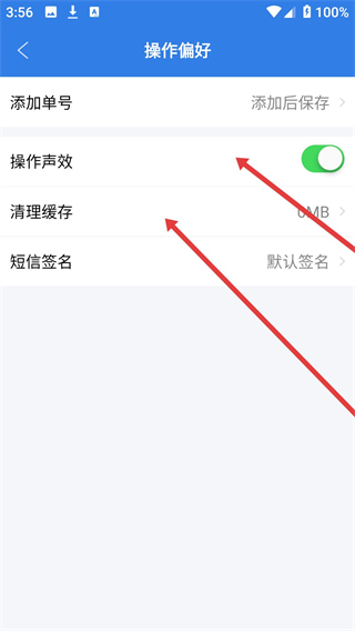 快递100查询专业版