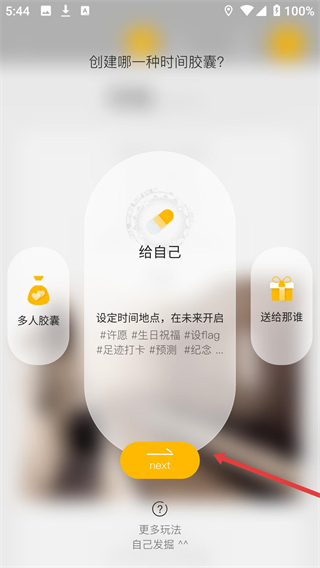 hope时间胶囊app