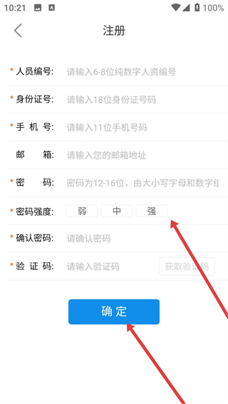 阳煤集团app
