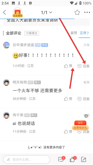 淮水安澜app