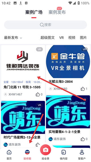 小红屋全景相机