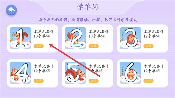 PEP小学英语AR版