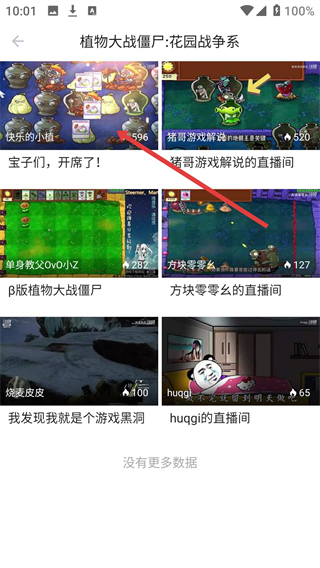 斗鱼极速版官方下载最新版